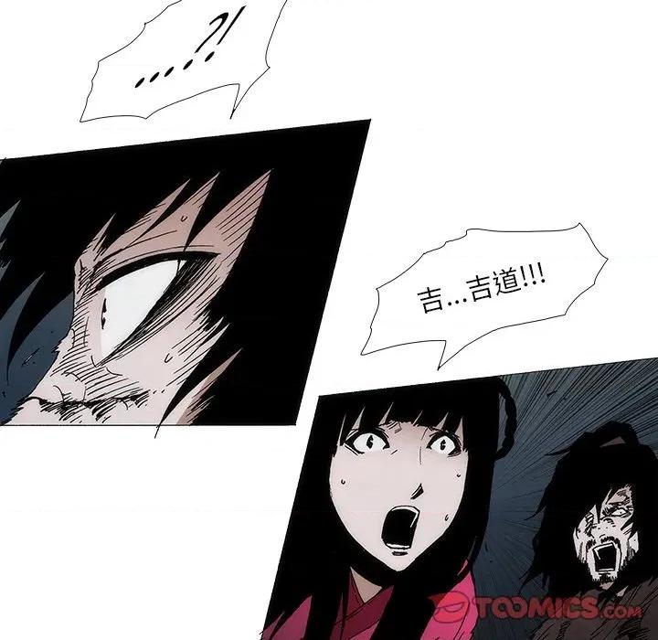 独脚闯江湖 独脚前行-独脚前行 第101话 第39页