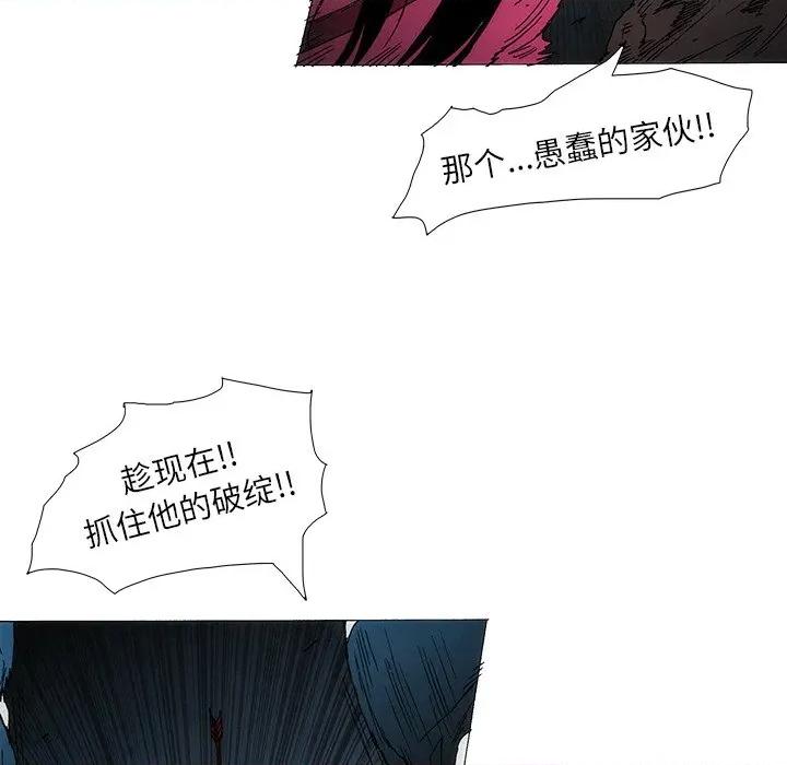 独脚闯江湖 独脚前行-独脚前行 第101话 第40页