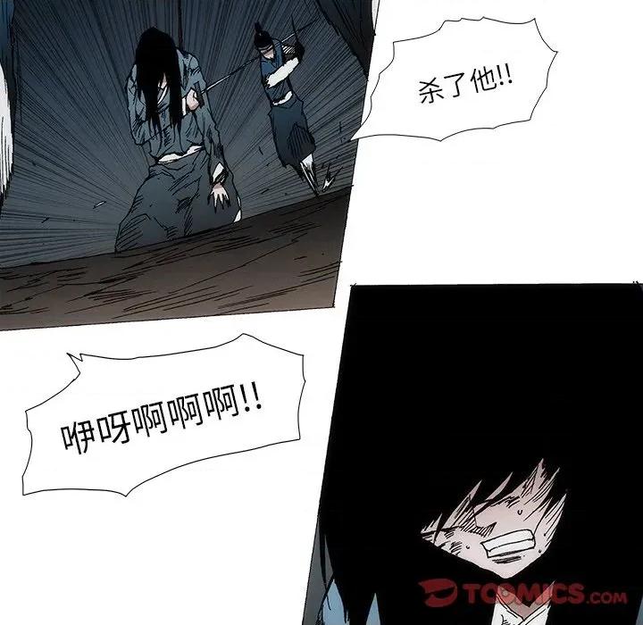 独脚闯江湖 独脚前行-独脚前行 第101话 第41页