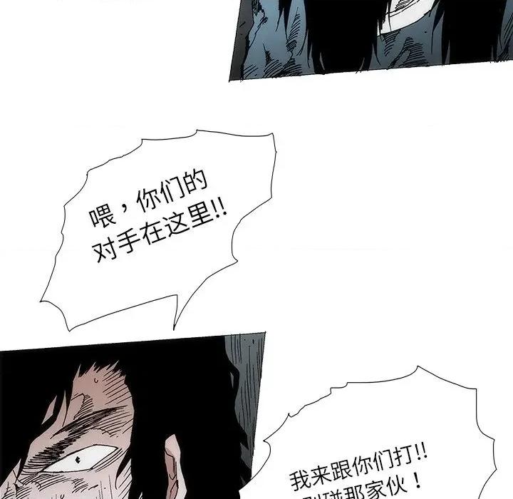 独脚闯江湖 独脚前行-独脚前行 第101话 第42页