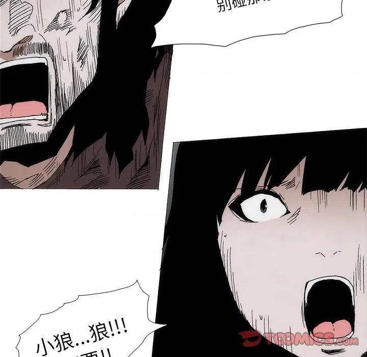 独脚闯江湖 独脚前行-独脚前行 第101话 第43页
