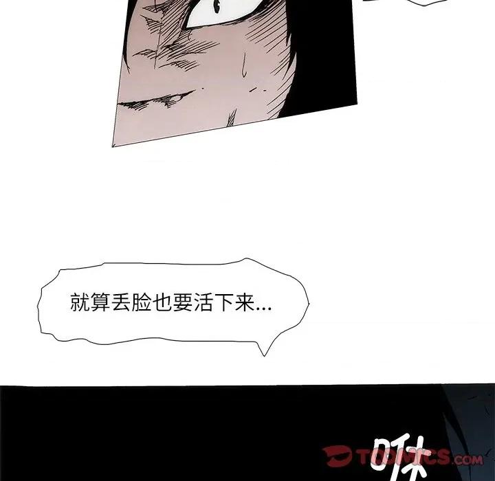 独脚闯江湖 独脚前行-独脚前行 第101话 第45页