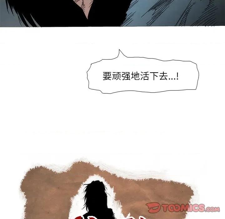 独脚闯江湖 独脚前行-独脚前行 第101话 第47页