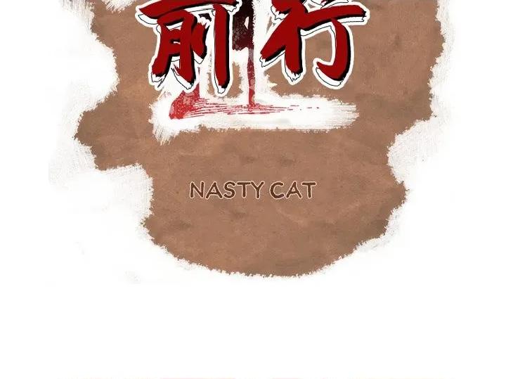 独脚闯江湖 独脚前行-独脚前行 第102话 第46页