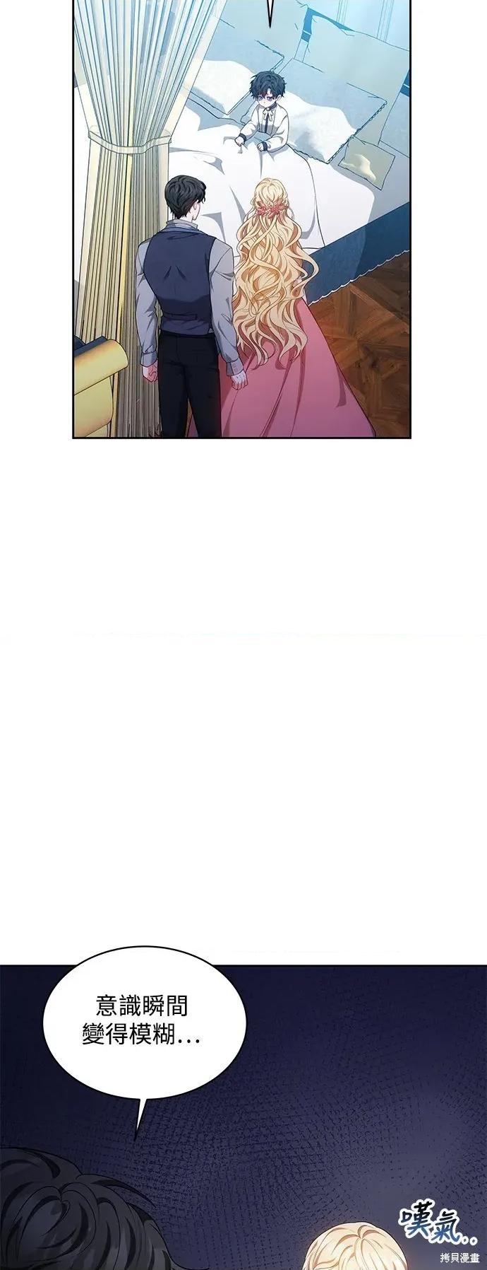 独脚闯江湖 独脚前行-独脚前行 第103话 第2页