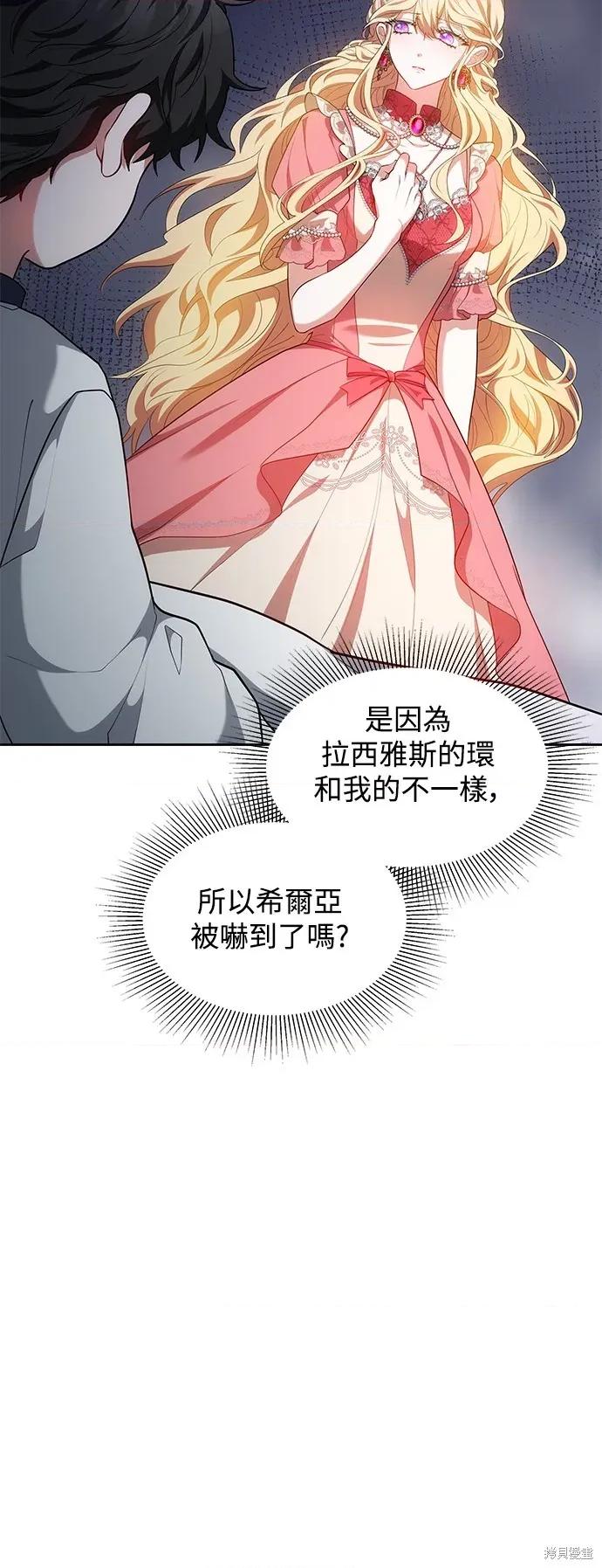 独脚闯江湖 独脚前行-独脚前行 第103话 第3页