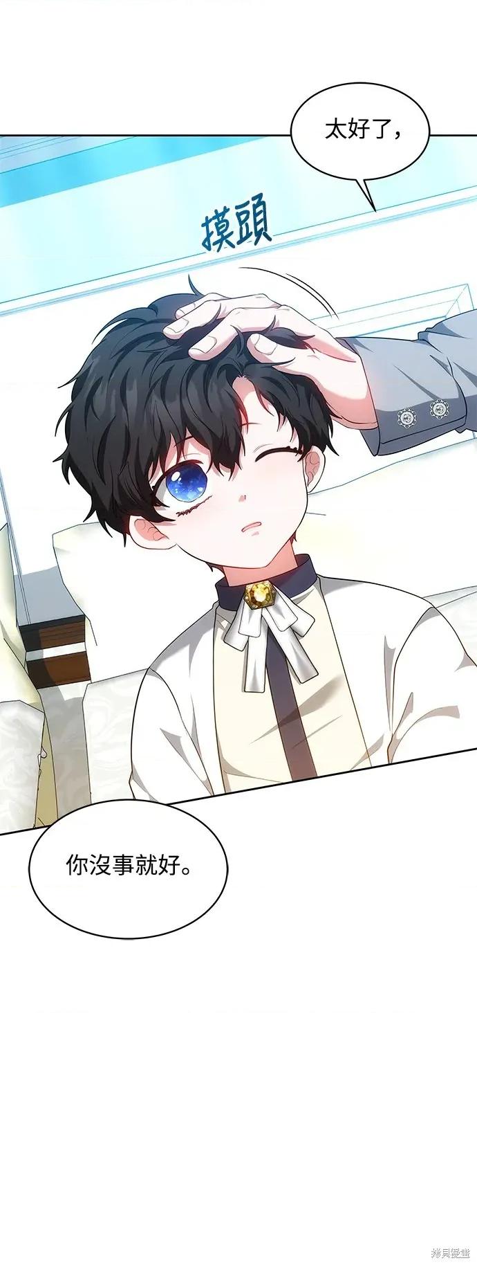 独脚闯江湖 独脚前行-独脚前行 第103话 第7页