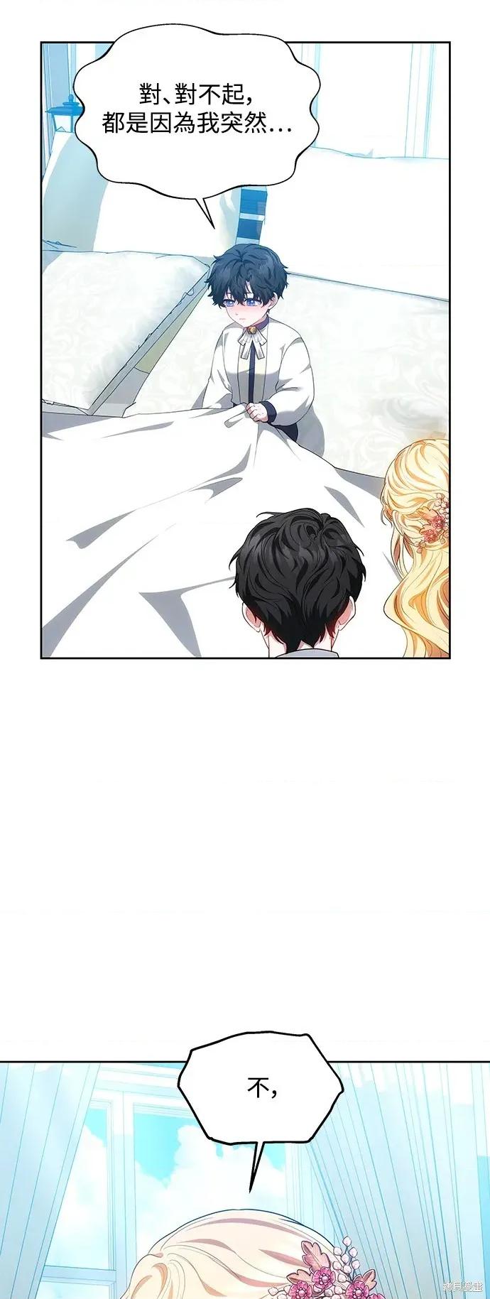 独脚闯江湖 独脚前行-独脚前行 第103话 第8页