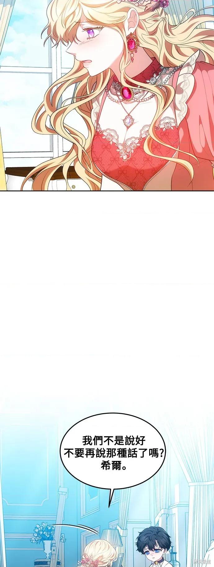 独脚闯江湖 独脚前行-独脚前行 第103话 第9页