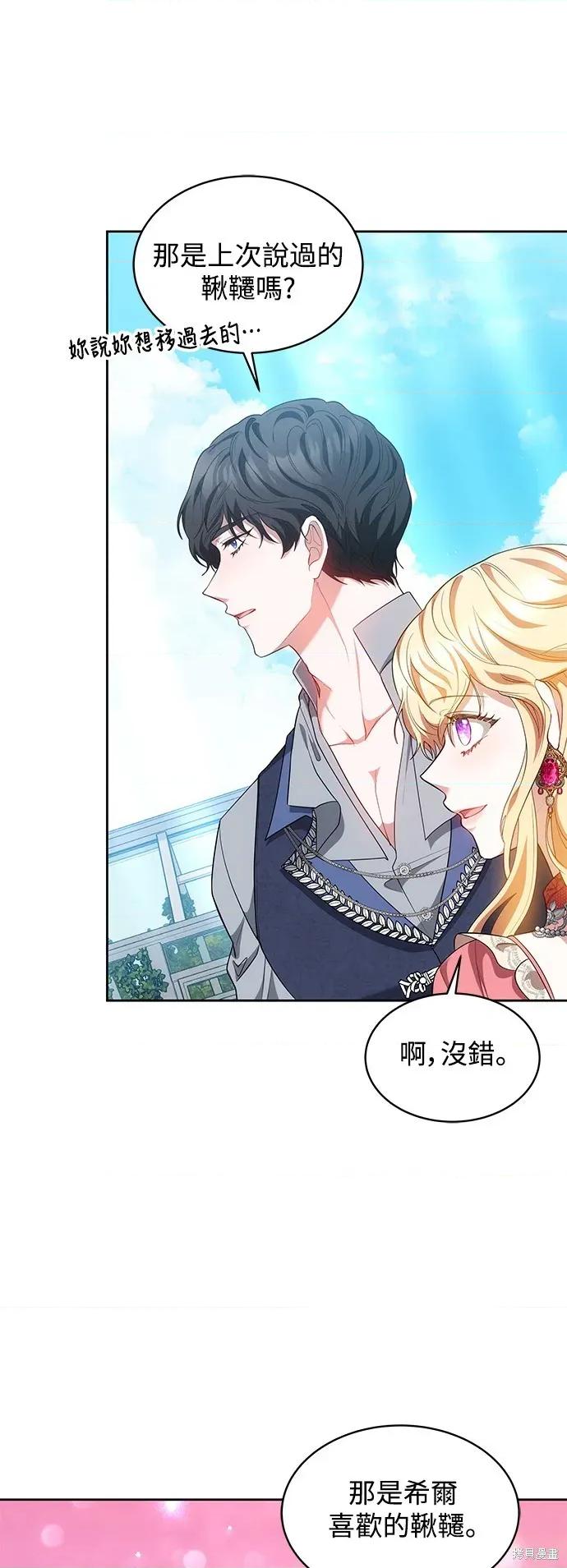独脚闯江湖 独脚前行-独脚前行 第103话 第16页
