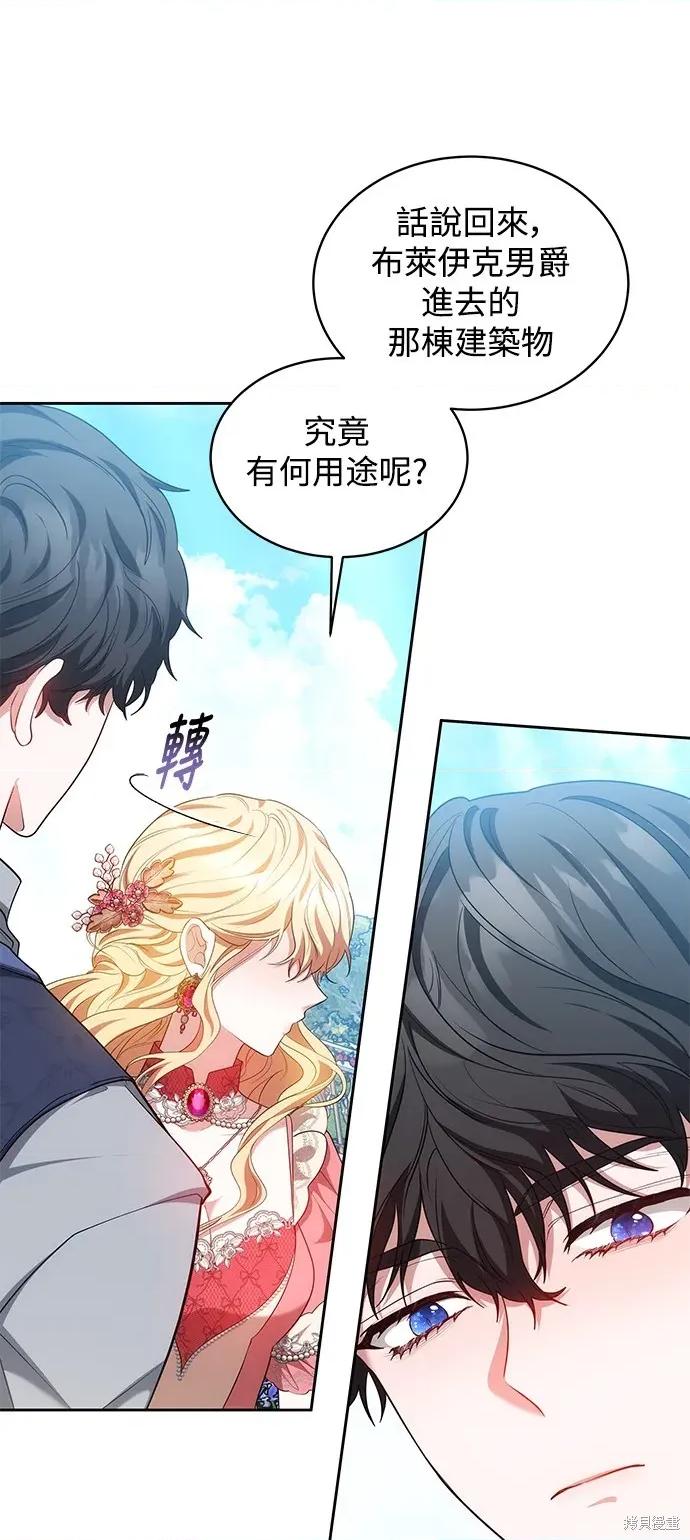 独脚闯江湖 独脚前行-独脚前行 第103话 第21页