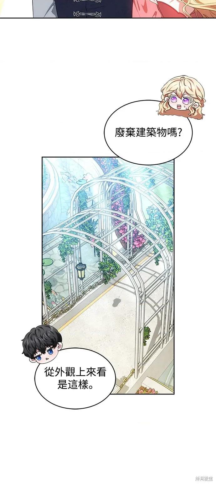 独脚闯江湖 独脚前行-独脚前行 第103话 第23页