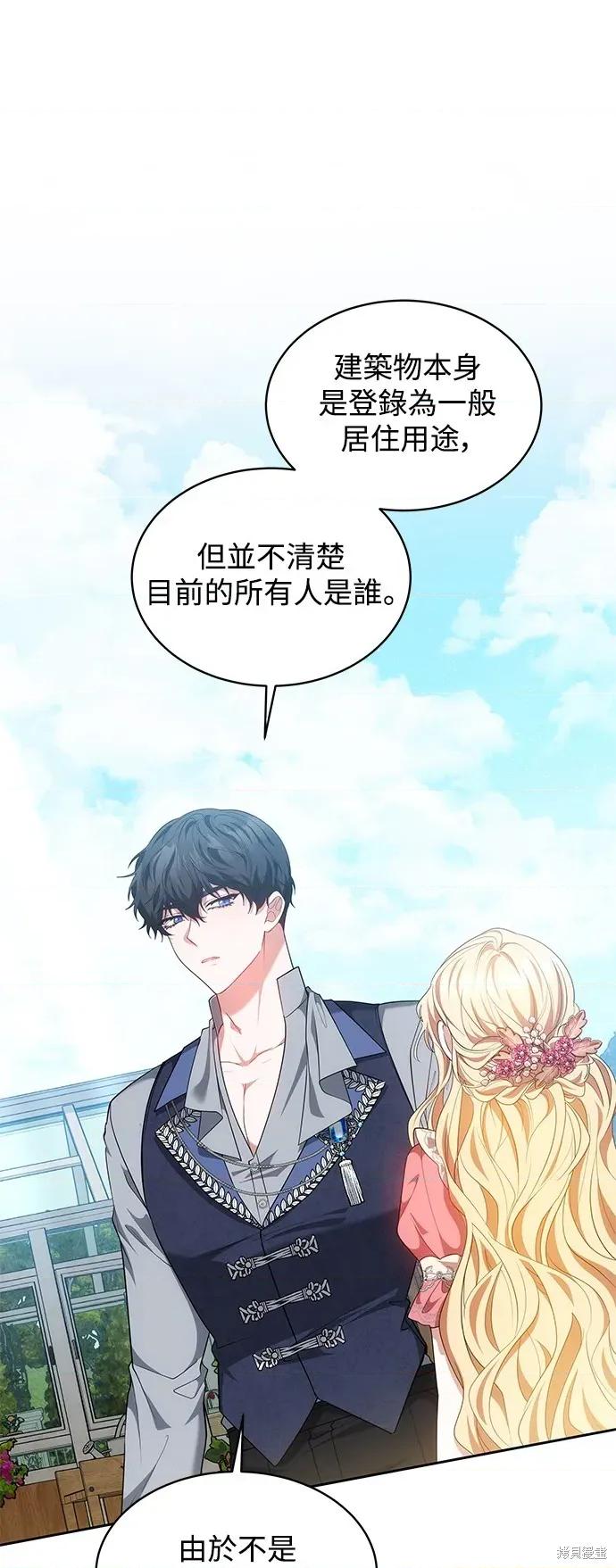 独脚闯江湖 独脚前行-独脚前行 第103话 第24页