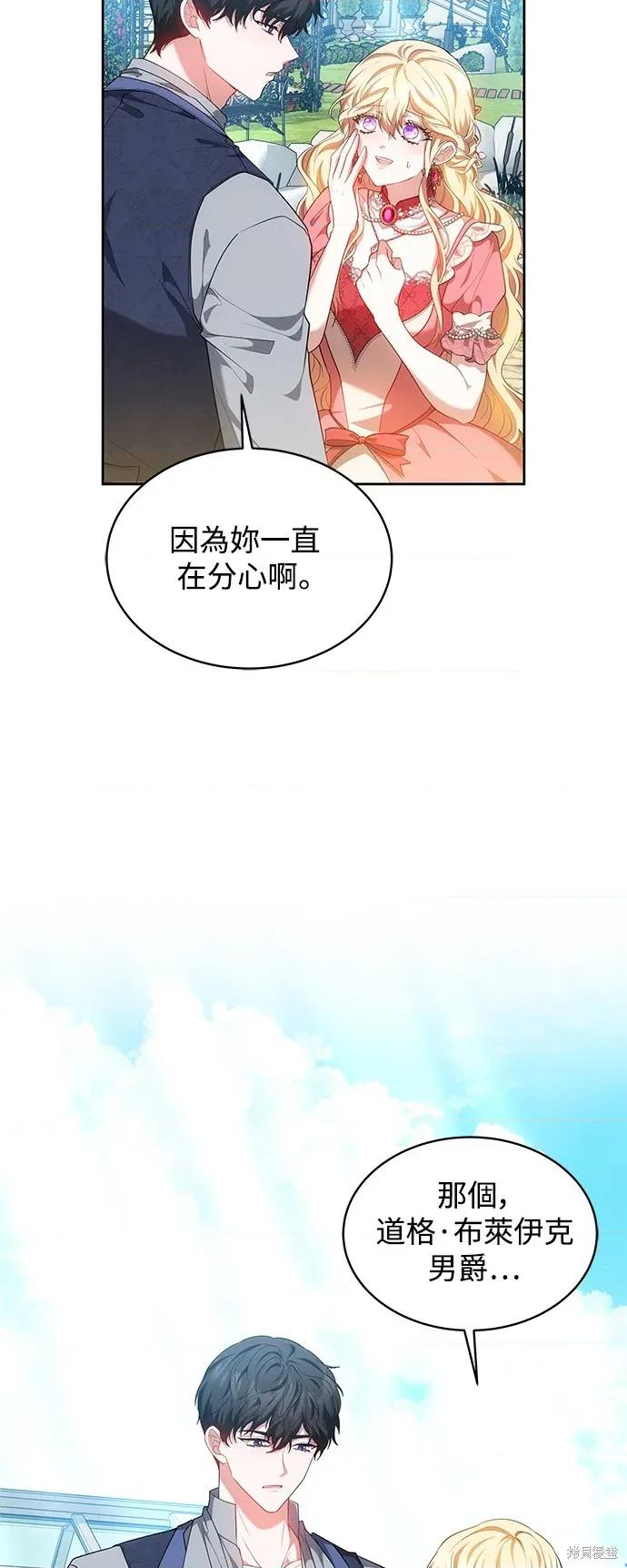 独脚闯江湖 独脚前行-独脚前行 第103话 第29页