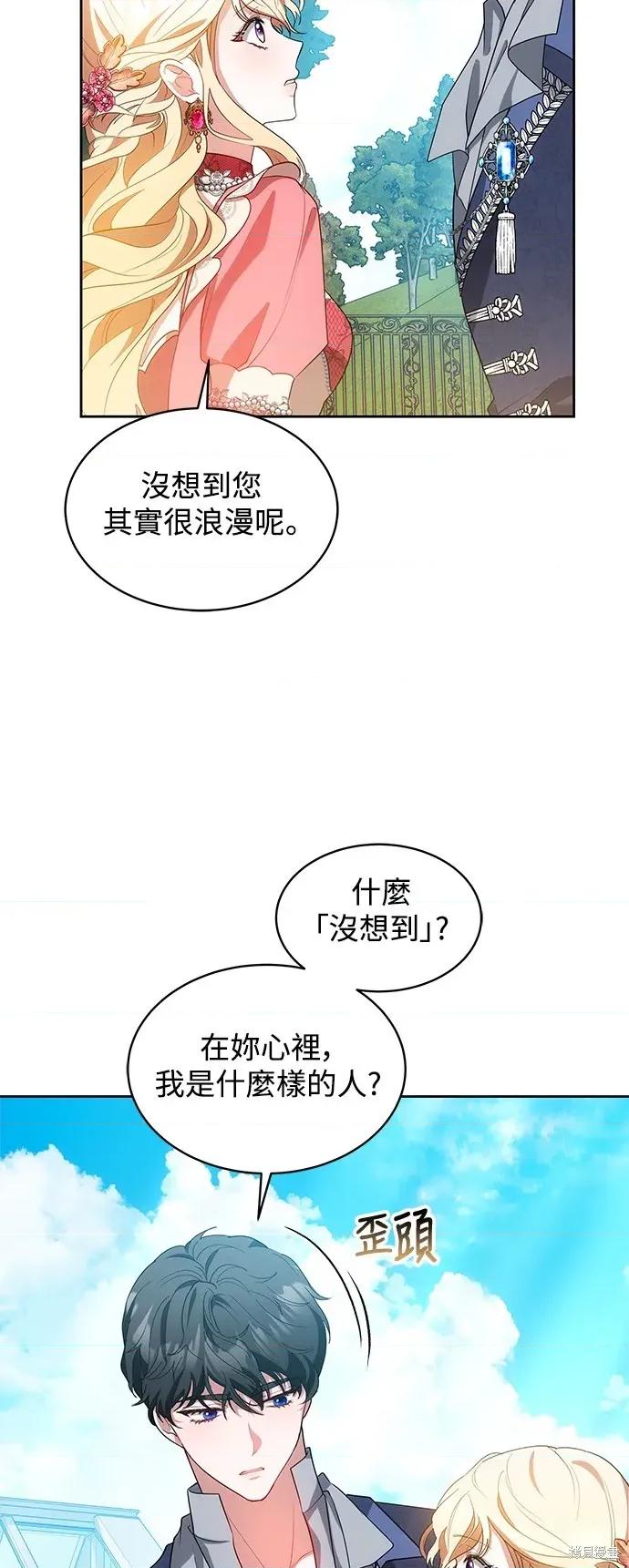独脚闯江湖 独脚前行-独脚前行 第103话 第36页