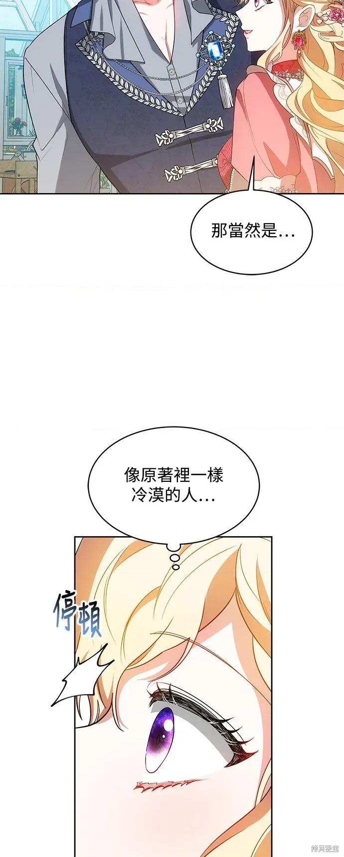 独脚闯江湖 独脚前行-独脚前行 第103话 第37页