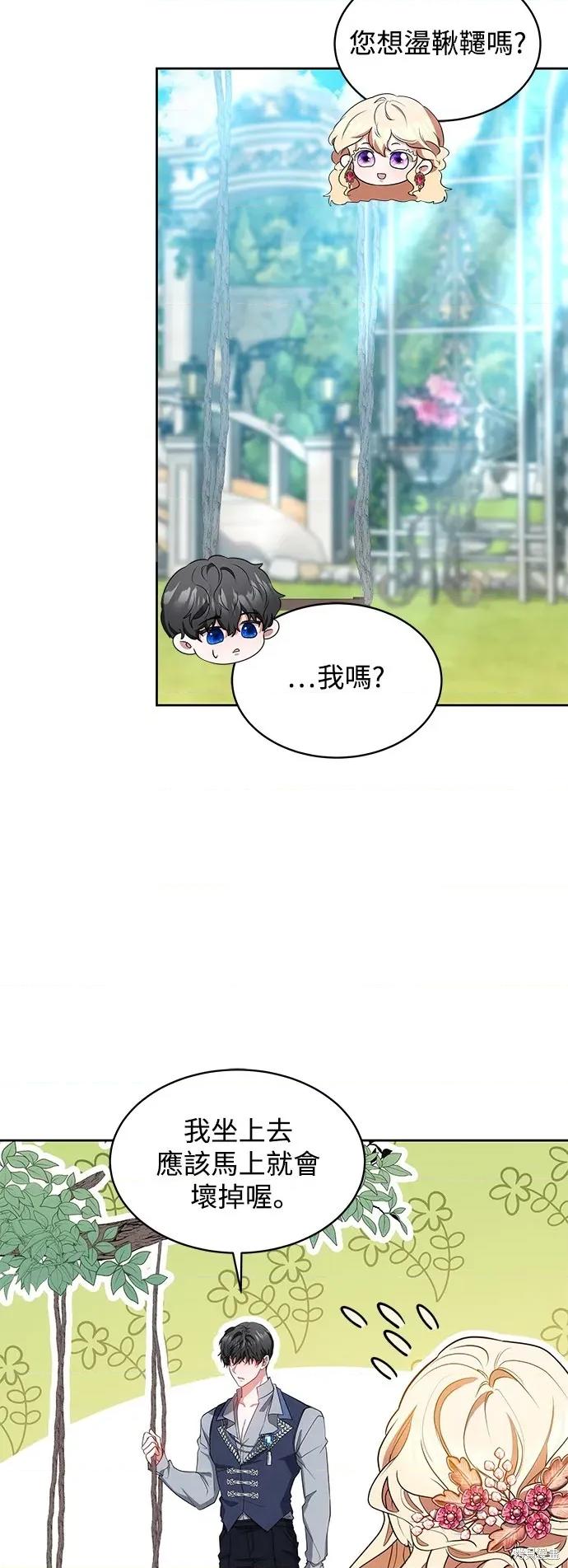 独脚闯江湖 独脚前行-独脚前行 第103话 第42页