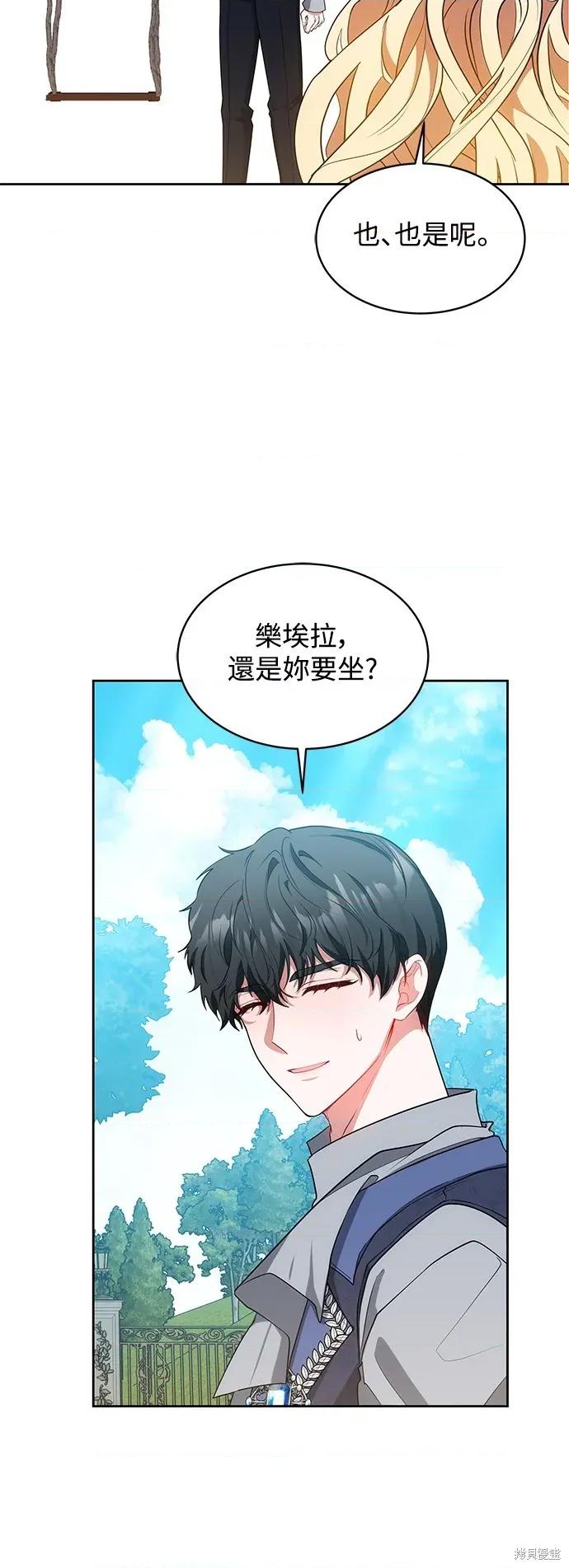 独脚闯江湖 独脚前行-独脚前行 第103话 第43页