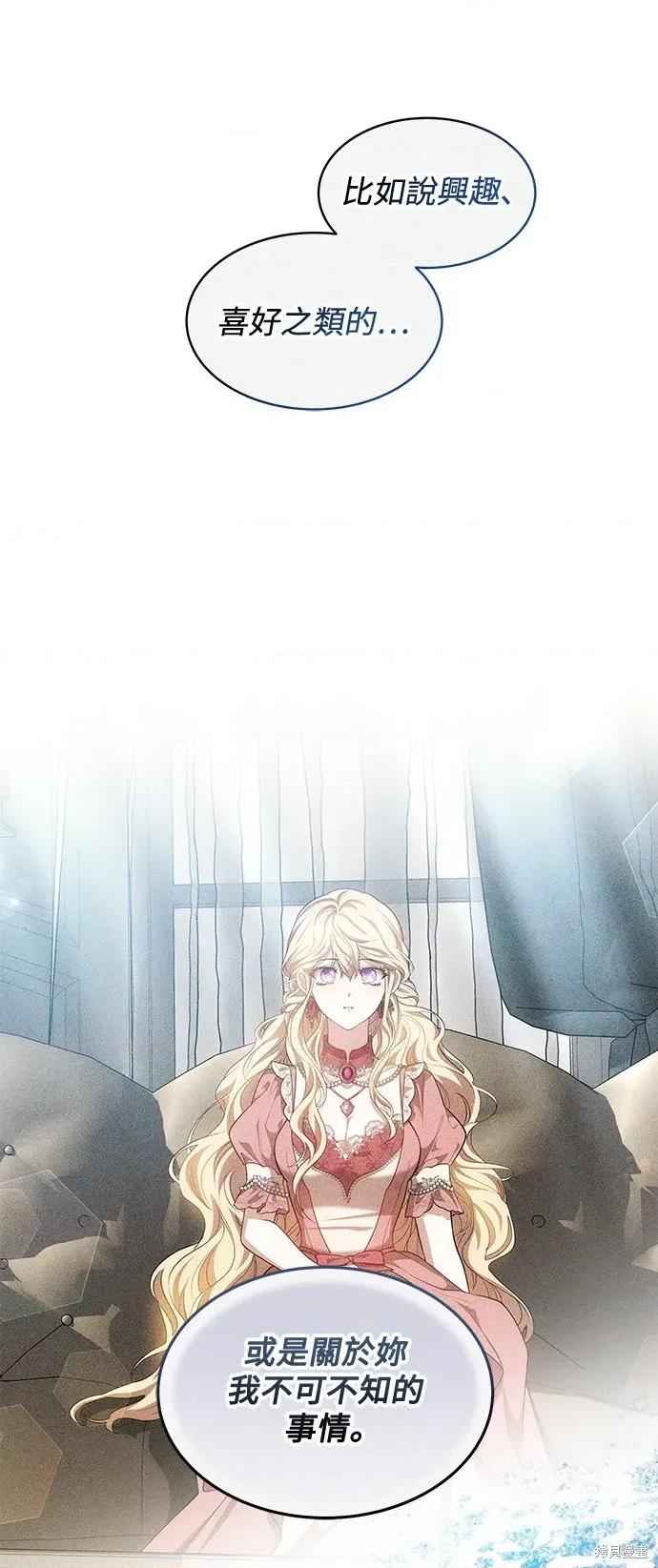 独脚闯江湖 独脚前行-独脚前行 第103话 第47页