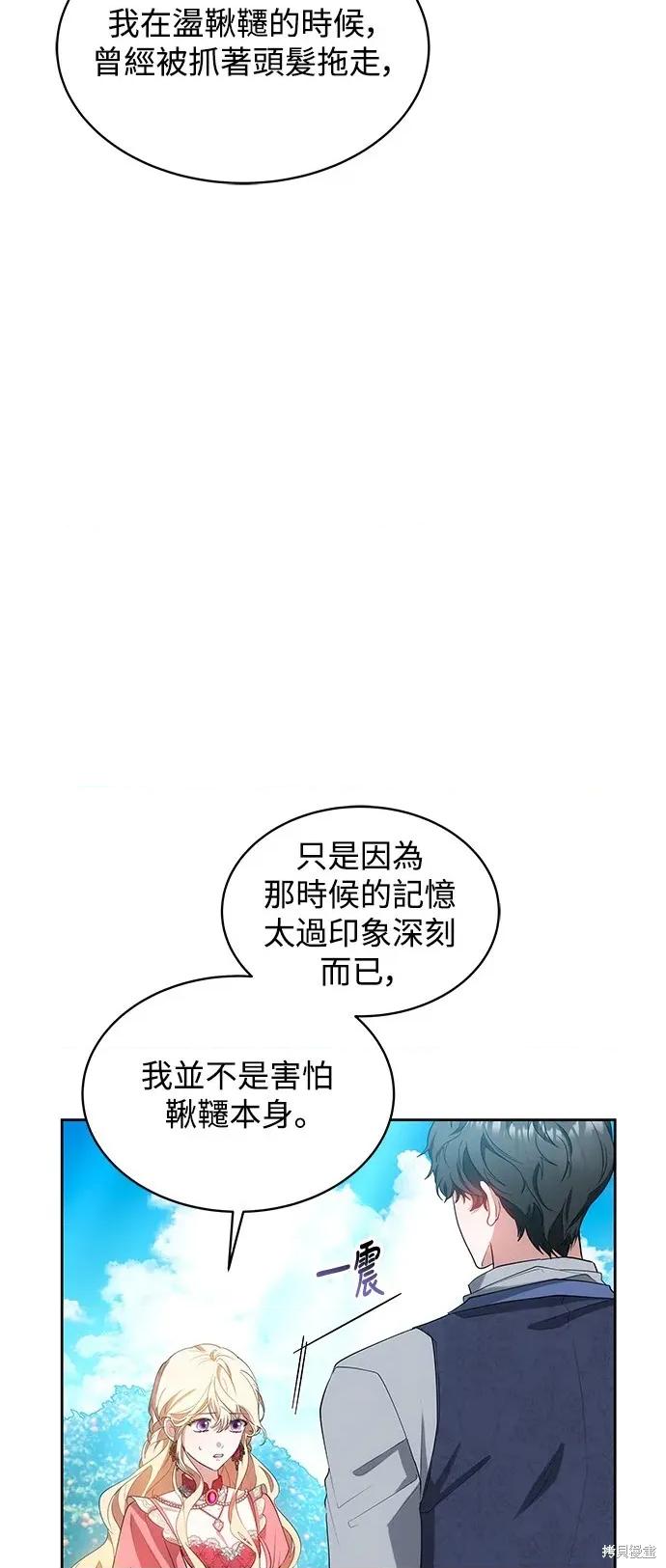 独脚闯江湖 独脚前行-独脚前行 第103话 第50页