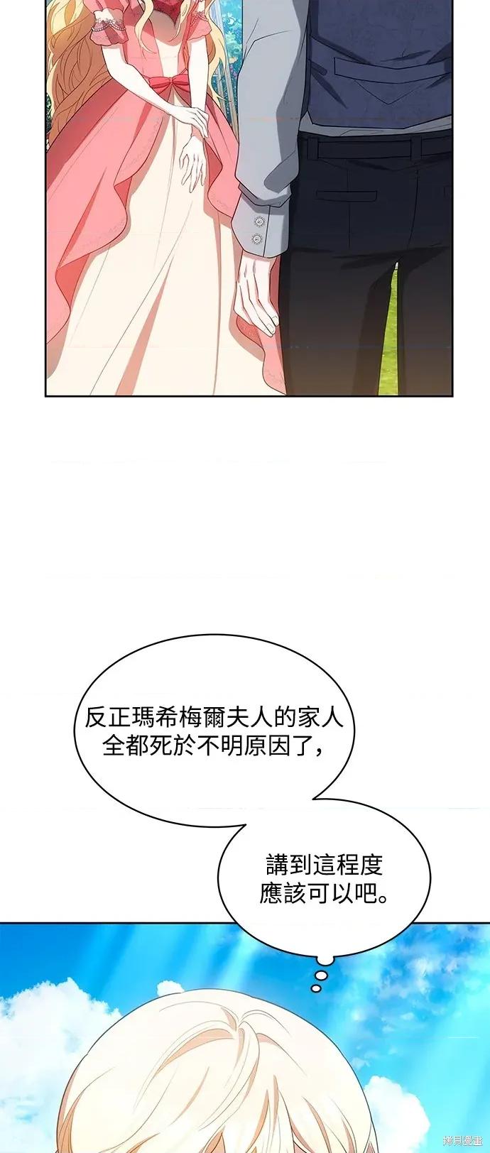 独脚闯江湖 独脚前行-独脚前行 第103话 第51页