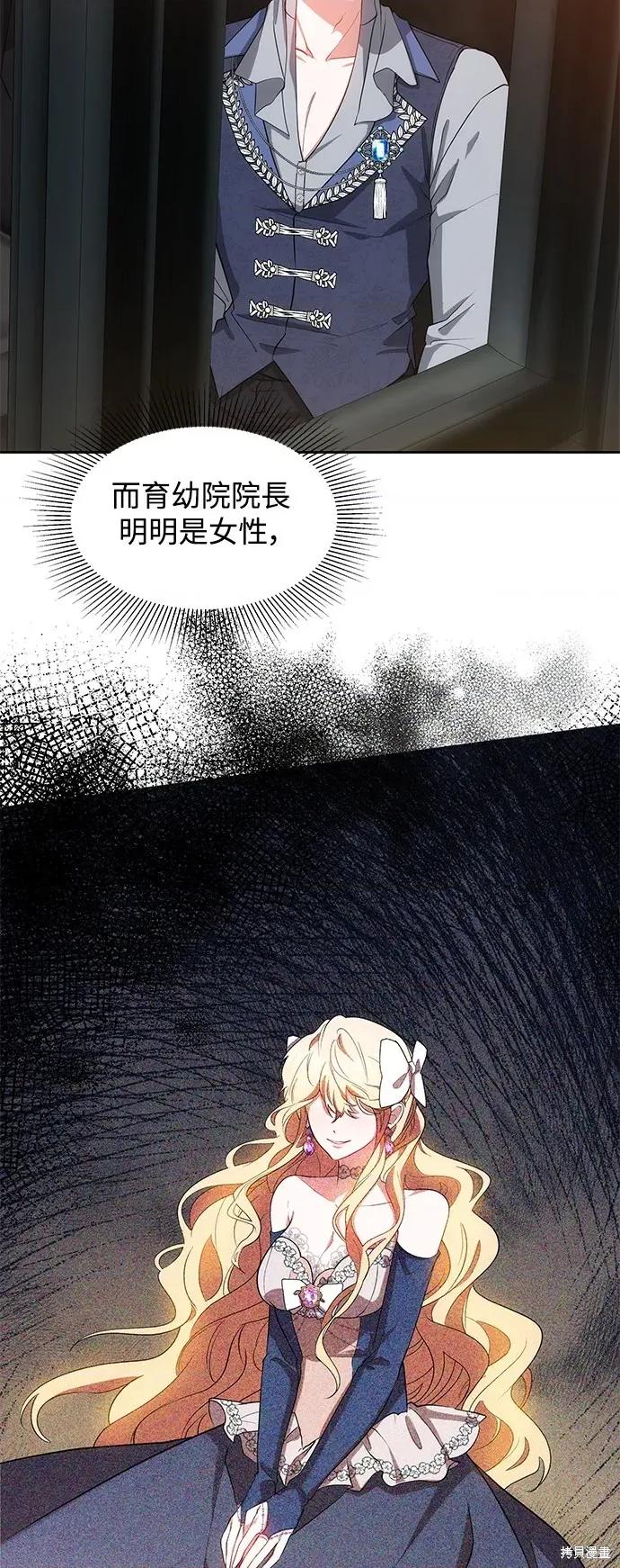 独脚闯江湖 独脚前行-独脚前行 第103话 第56页