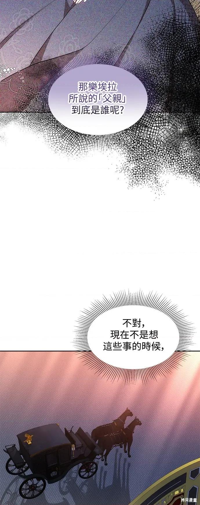 独脚闯江湖 独脚前行-独脚前行 第103话 第57页