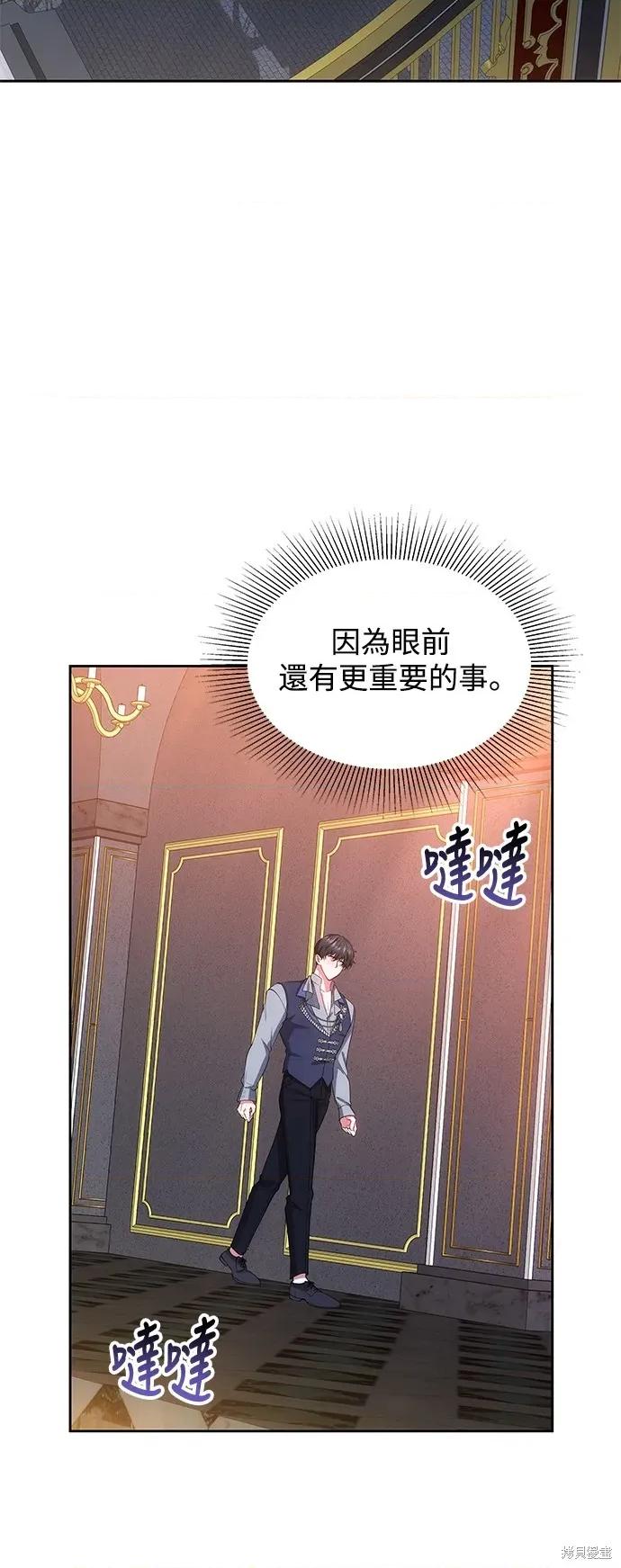 独脚闯江湖 独脚前行-独脚前行 第103话 第58页