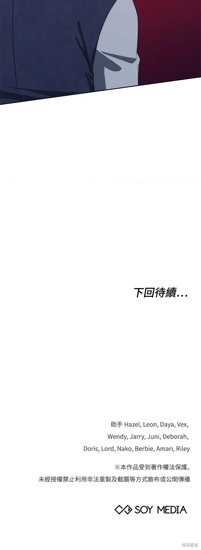 独脚闯江湖 独脚前行-独脚前行 第103话 第61页