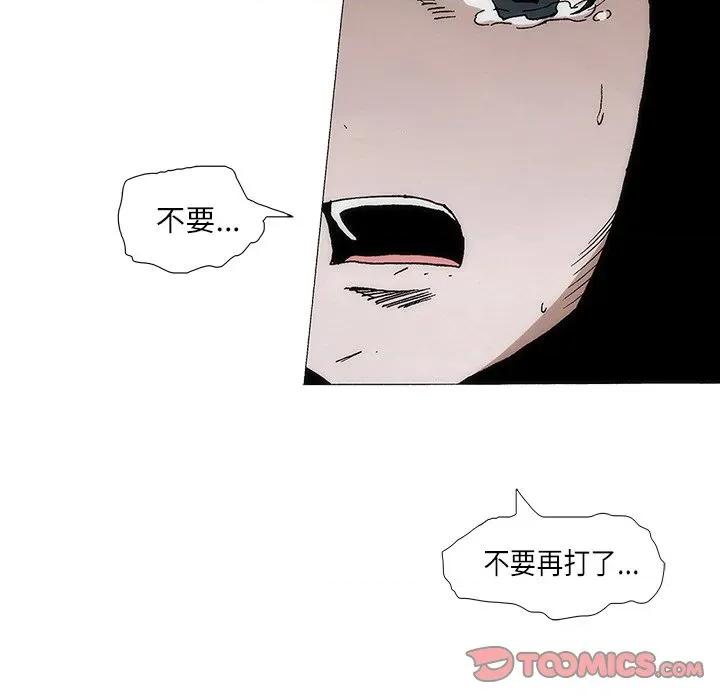 独脚闯江湖 独脚前行-独脚前行 第103话 第66页