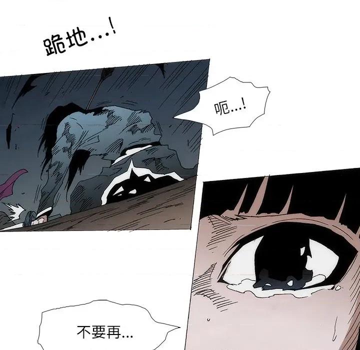 独脚闯江湖 独脚前行-独脚前行 第103话 第68页