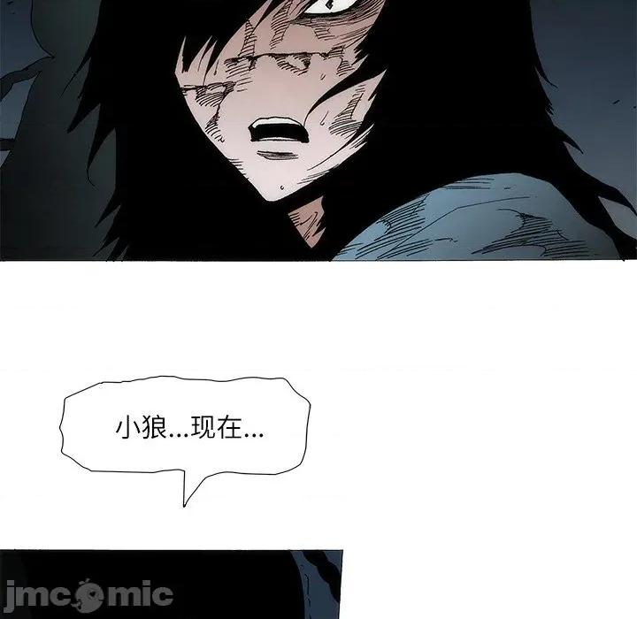 独脚闯江湖 独脚前行-独脚前行 第103话 第75页