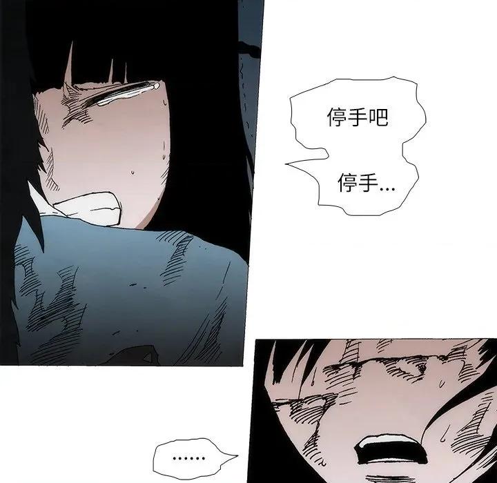 独脚闯江湖 独脚前行-独脚前行 第103话 第76页
