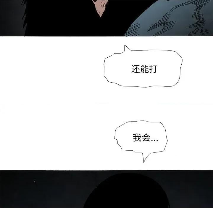 独脚闯江湖 独脚前行-独脚前行 第103话 第79页