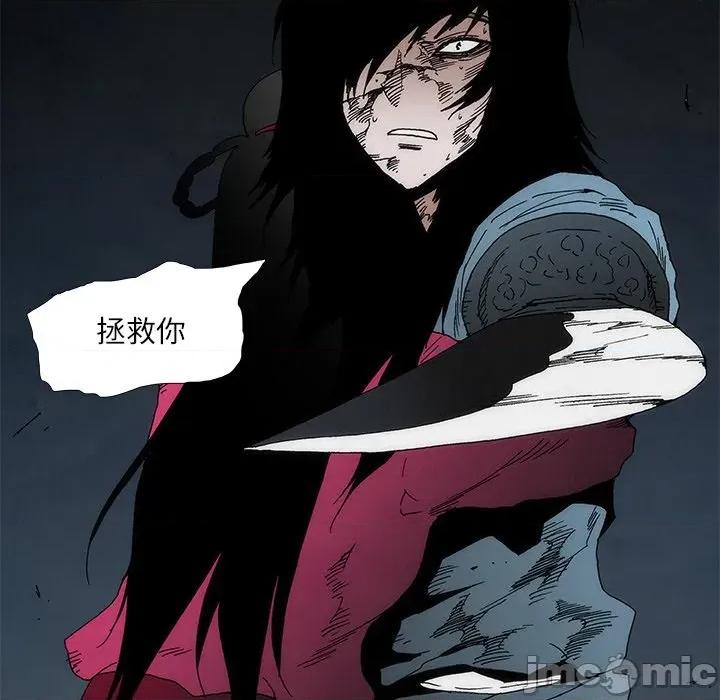 独脚闯江湖 独脚前行-独脚前行 第103话 第80页