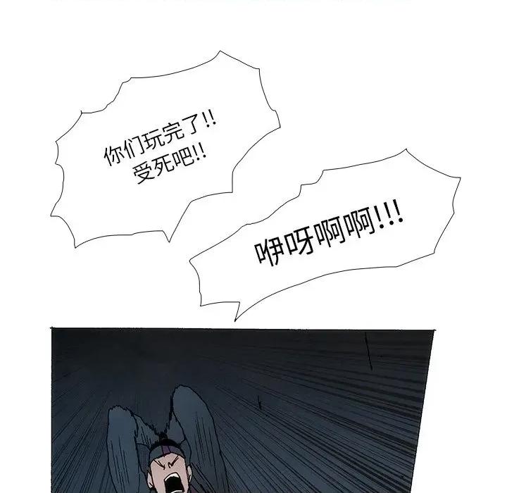 独脚闯江湖 独脚前行-独脚前行 第103话 第83页
