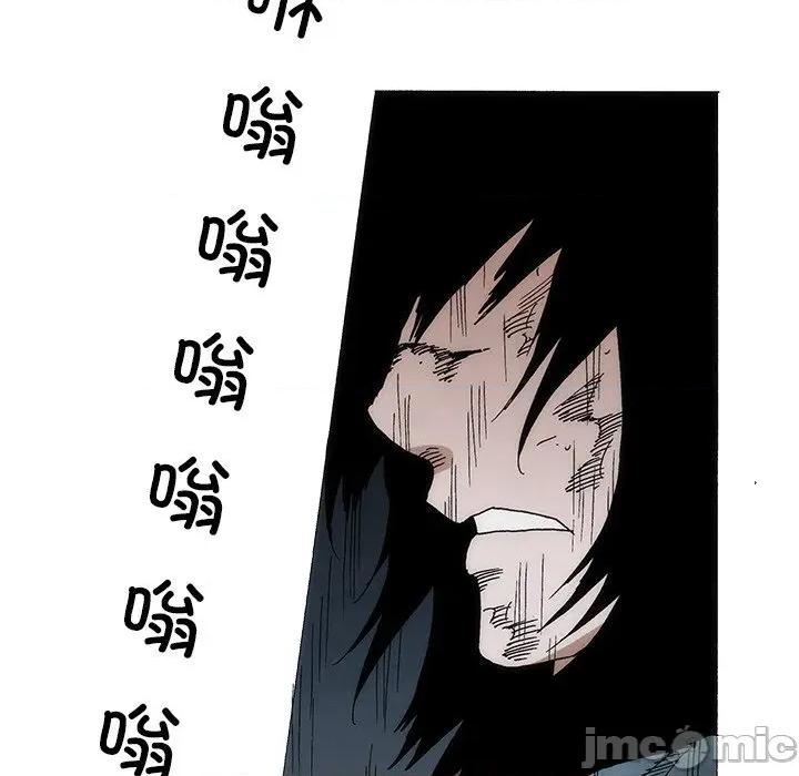 独脚闯江湖 独脚前行-独脚前行 第103话 第85页