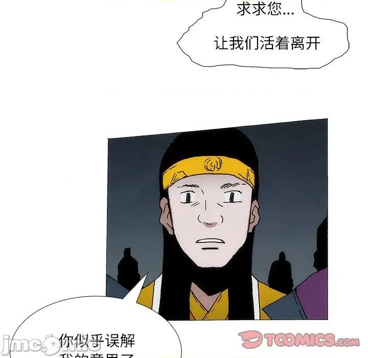 独脚闯江湖 独脚前行-独脚前行 第104话 第10页