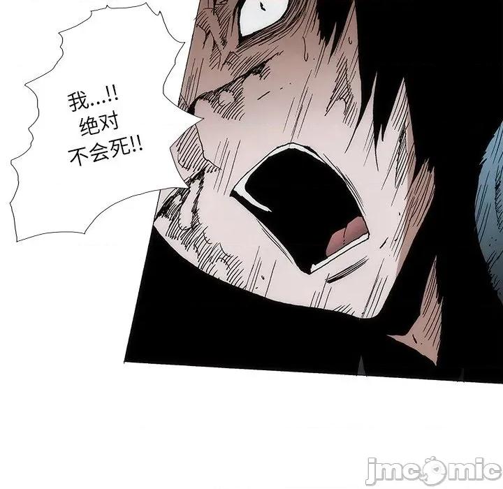 独脚闯江湖 独脚前行-独脚前行 第105话 第5页