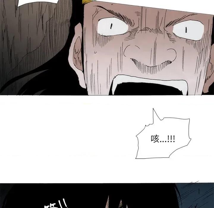 独脚闯江湖 独脚前行-独脚前行 第105话 第8页