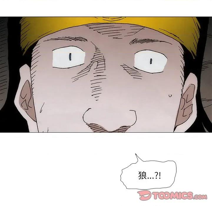 独脚闯江湖 独脚前行-独脚前行 第105话 第16页