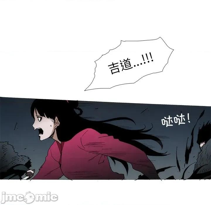 独脚闯江湖 独脚前行-独脚前行 第105话 第20页
