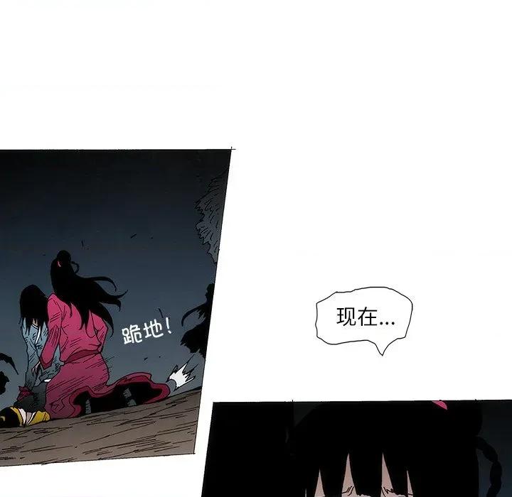 独脚闯江湖 独脚前行-独脚前行 第105话 第21页