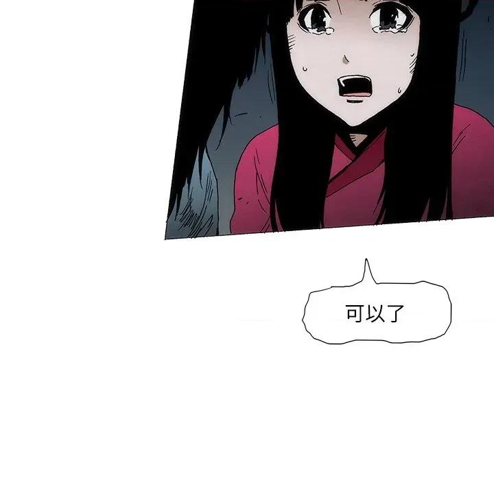独脚闯江湖 独脚前行-独脚前行 第105话 第22页