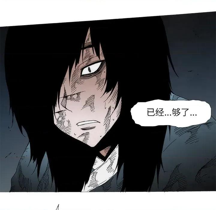 独脚闯江湖 独脚前行-独脚前行 第105话 第23页