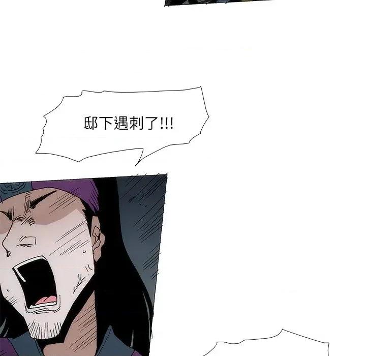 独脚闯江湖 独脚前行-独脚前行 第105话 第26页