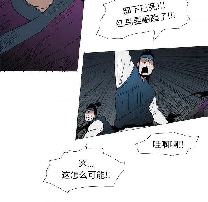 独脚闯江湖 独脚前行-独脚前行 第105话 第27页