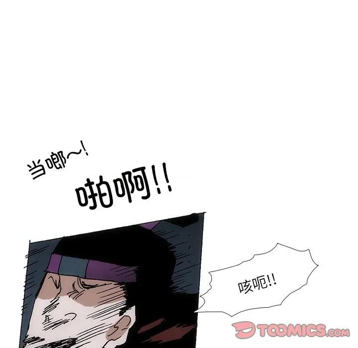 独脚闯江湖 独脚前行-独脚前行 第105话 第28页