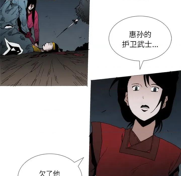 独脚闯江湖 独脚前行-独脚前行 第105话 第32页