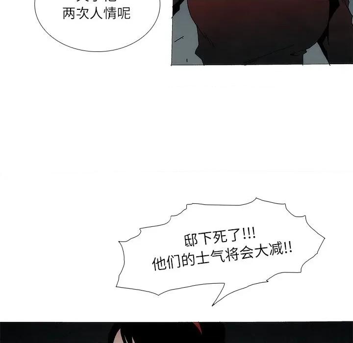 独脚闯江湖 独脚前行-独脚前行 第105话 第33页